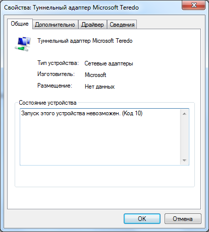 Ошибка Обновления - Код 800B0100 - Сообщество Microsoft