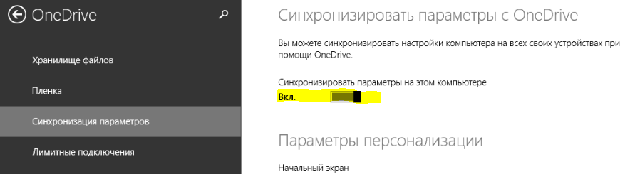 Не удается найти onedrive