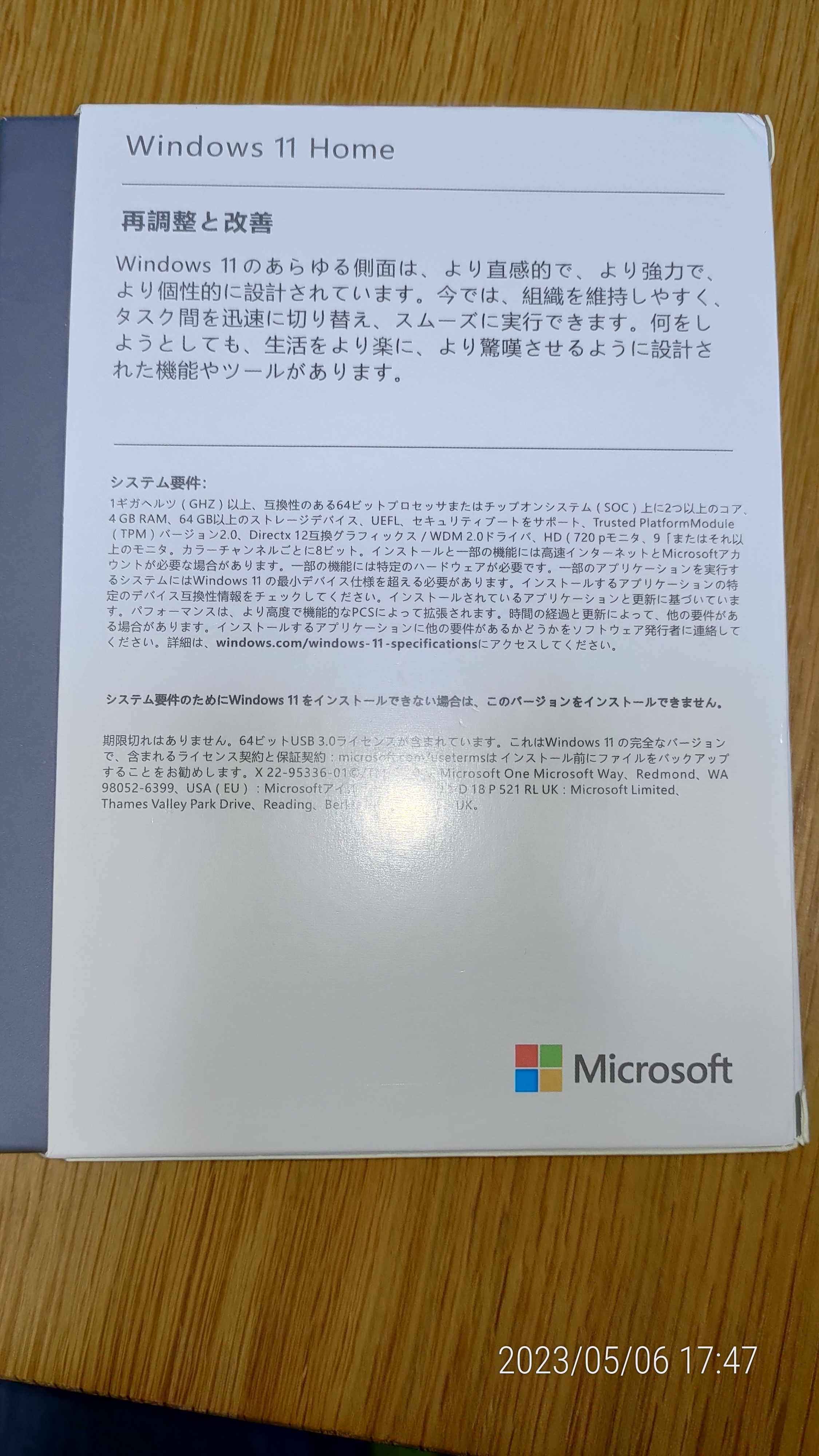 このwindows11は偽物でしょうか - Microsoft コミュニティ