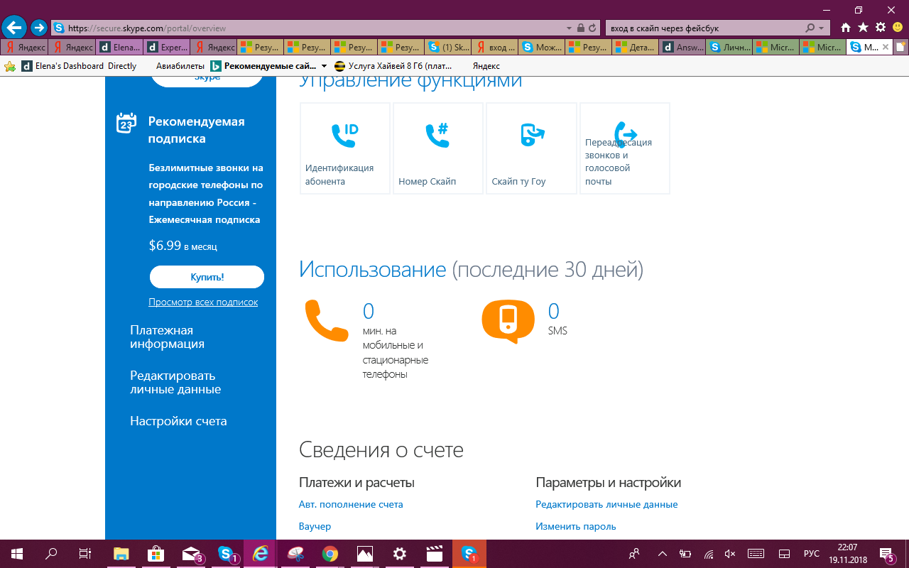 Детализация звонков - Сообщество Microsoft