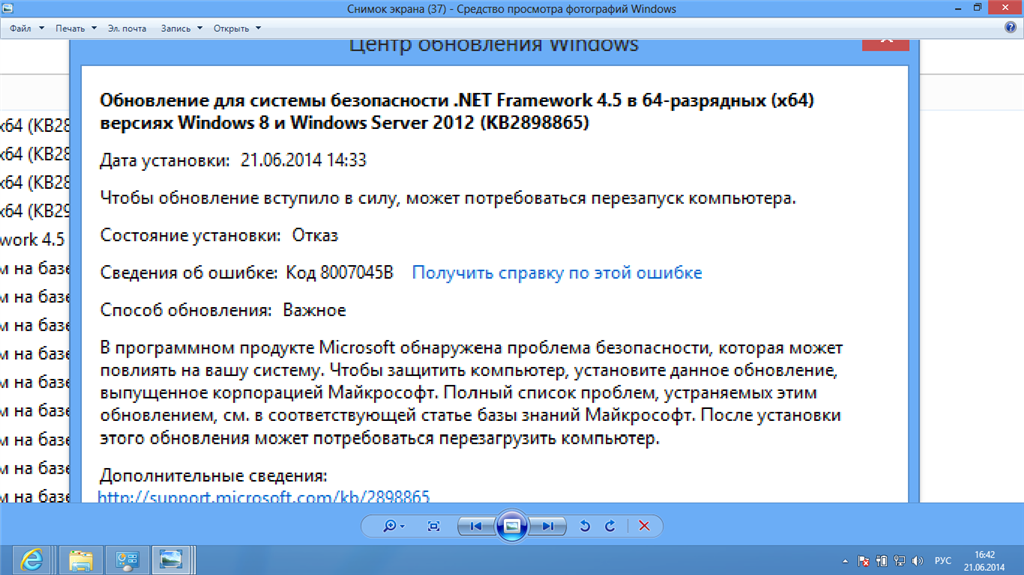 X64 kb4474419. Средство просмотра фотографий Windows. Обновление системы. Обновление системы безопасности. Программа для скриншотов с экрана.