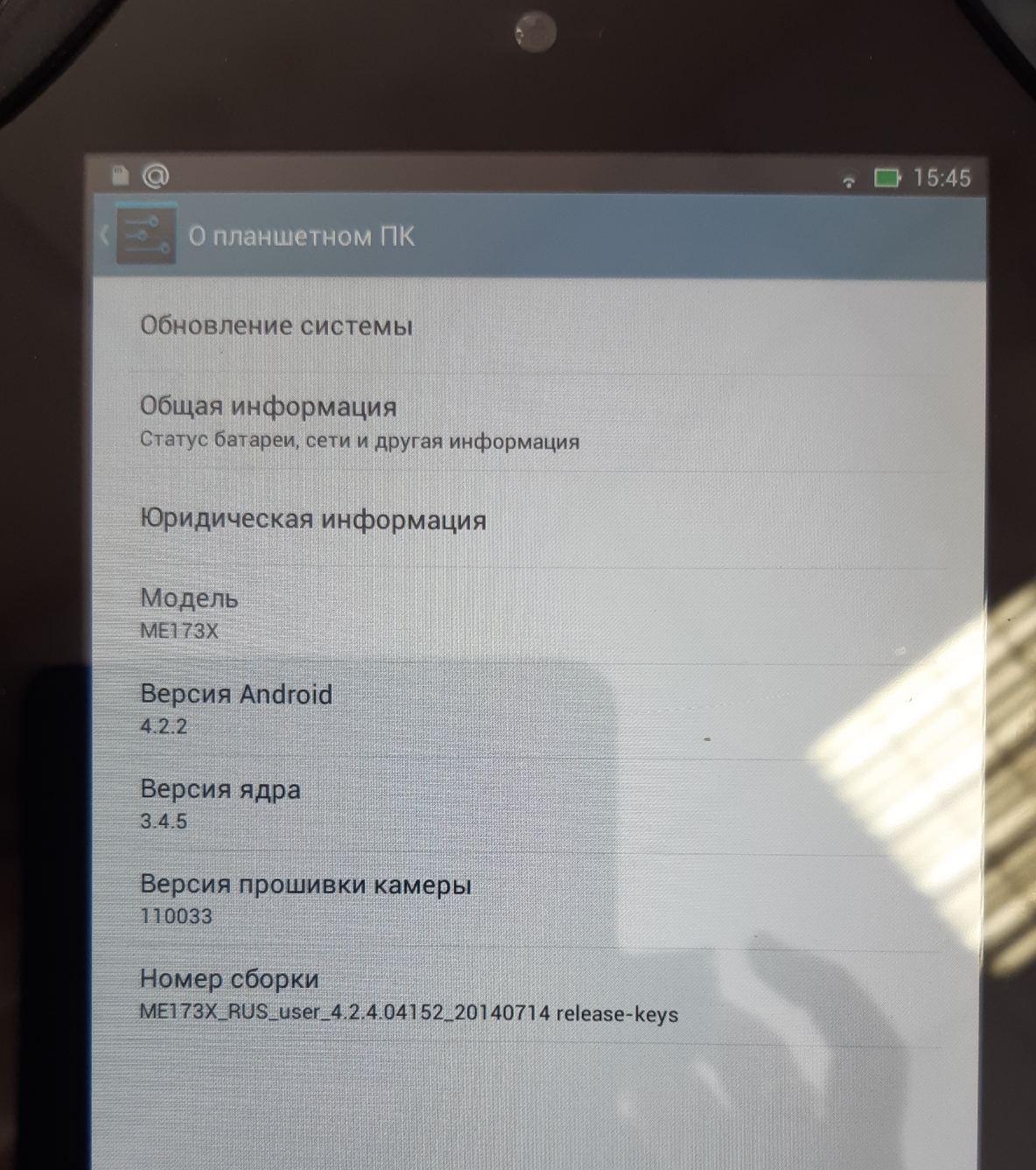 Android 4.2 2 google chrome. Андроид 4.2.2 как обновить планшет. Как обновить андроид на планшете асус. Планшет ASUS какая версия андроид. Перенос фото с андроида на планшет асус.