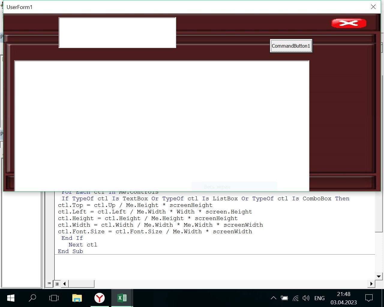 Vba userform во весь экран и содержимое формы - Сообщество Microsoft