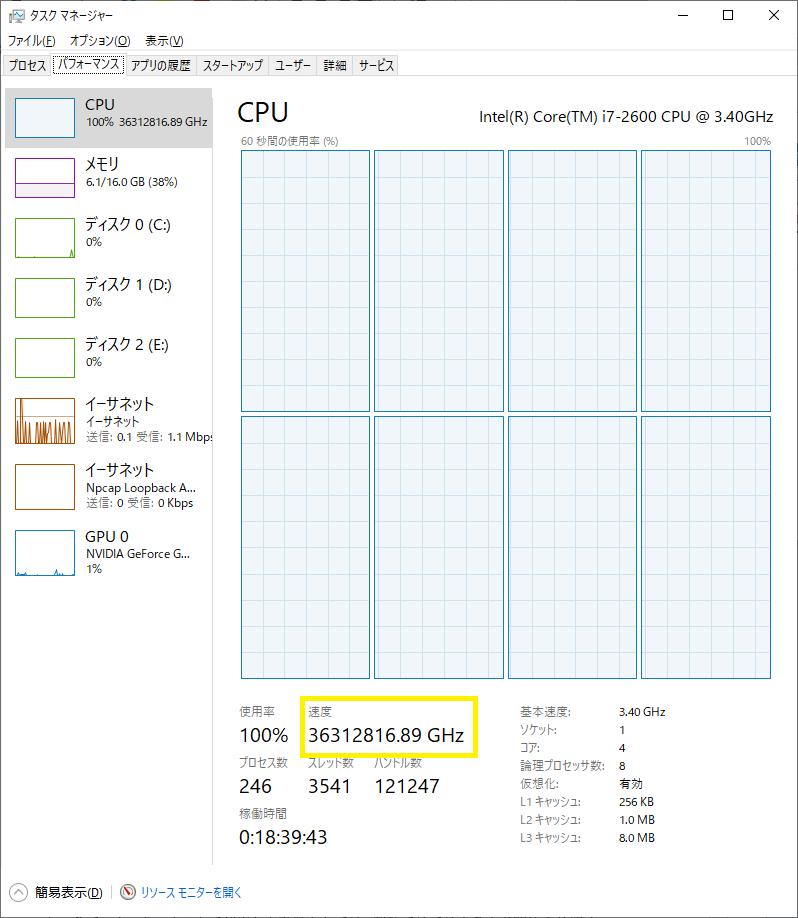 Cpu速度表示について Microsoft コミュニティ