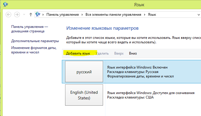 Language provider javafml 47. Языковая панель пропала. Windows 7 языковая панель. Язык на панели задач пропал. Кнопка переключения языка на сайте.