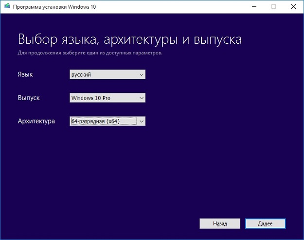 Выберите расположение для установки windows 11