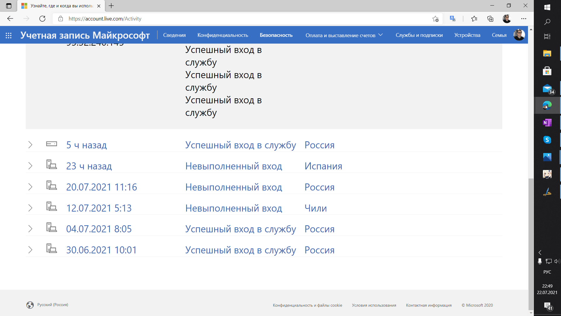 Приходят сообщения на телефон - Сообщество Microsoft