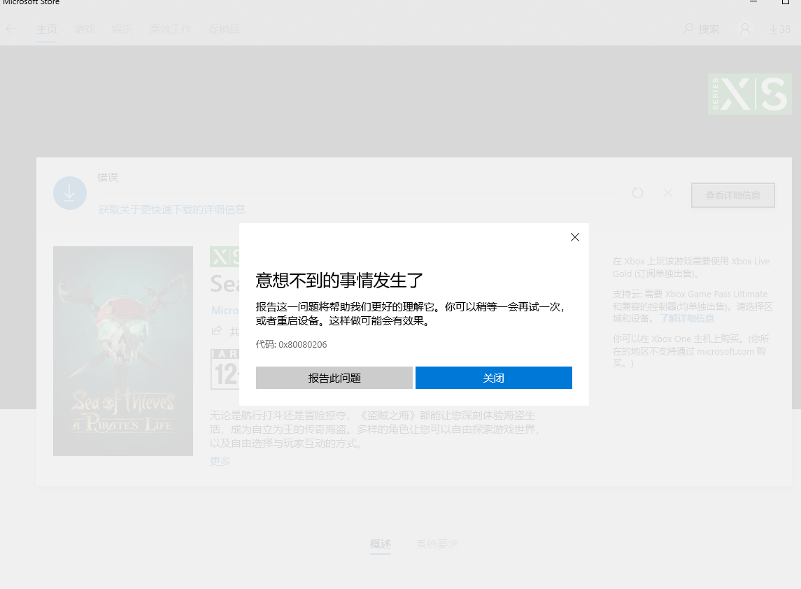 为什么我的微软商店下载不了游戏 Why Can T My Microsoft Store Download The Microsoft Community