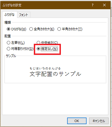 Excel 漢字のみをふりがな表示 Microsoft コミュニティ