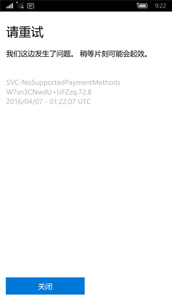 我的wp10手机应用商店无法购买应用 Microsoft Community