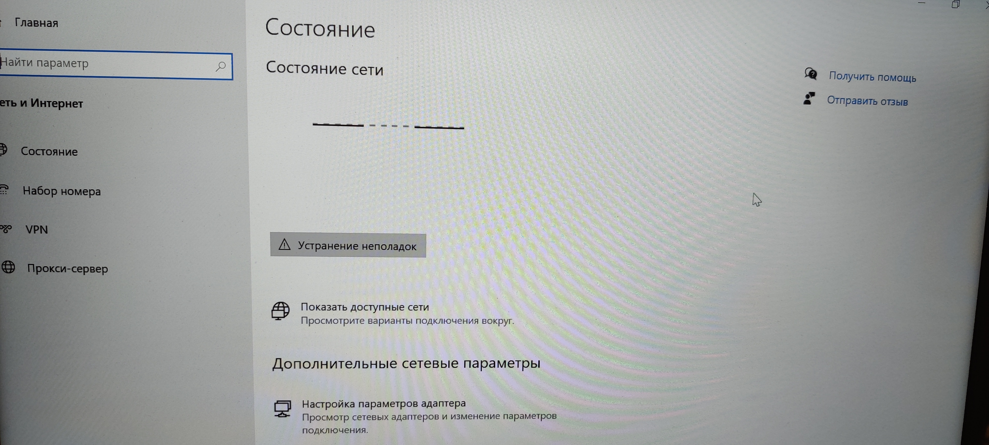 Вкладка настройки сети вылетает. - Сообщество Microsoft