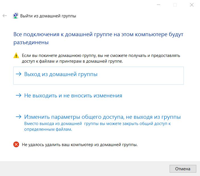 Домашняя группа windows