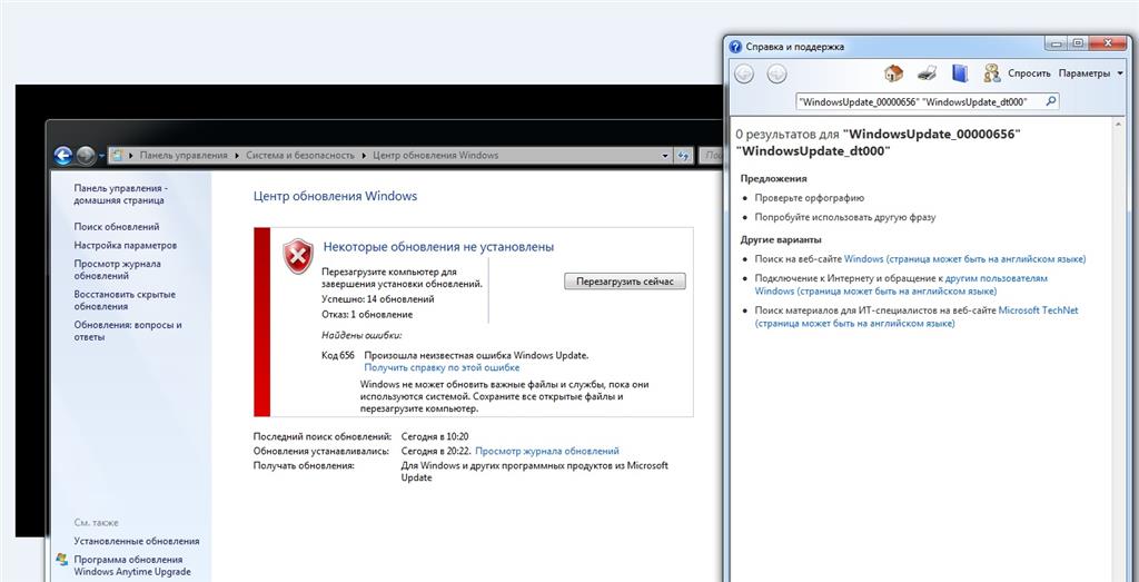 Код ошибки обновления. Справка и поддержка Windows. Справка виндовс 7. Центр справки и поддержки Windows. Ошибка справка и поддержка Windows 7.