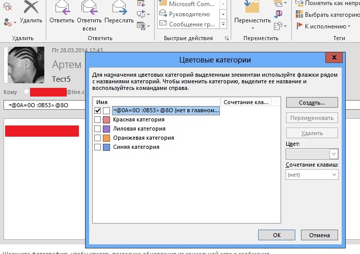 Outlook рисунки будут потеряны