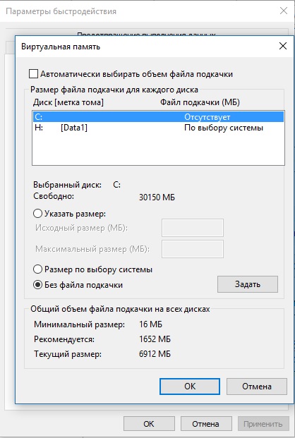 Нужен файл подкачки на ссд. Файл подкачки с ссд график. TRASSIR- HDD - архив.