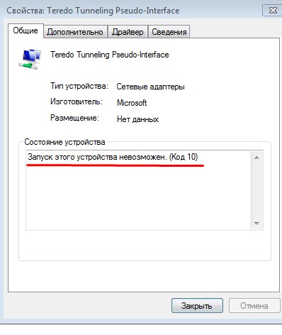 Проблемы С СЕТЕВЫМИ АДАПТЕРАМИ! Нужна Помощь!!! - Сообщество Microsoft
