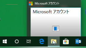 タスクバーにmicrosoftアカウントという小さな画像がでるようになった Ver1803 Microsoft コミュニティ