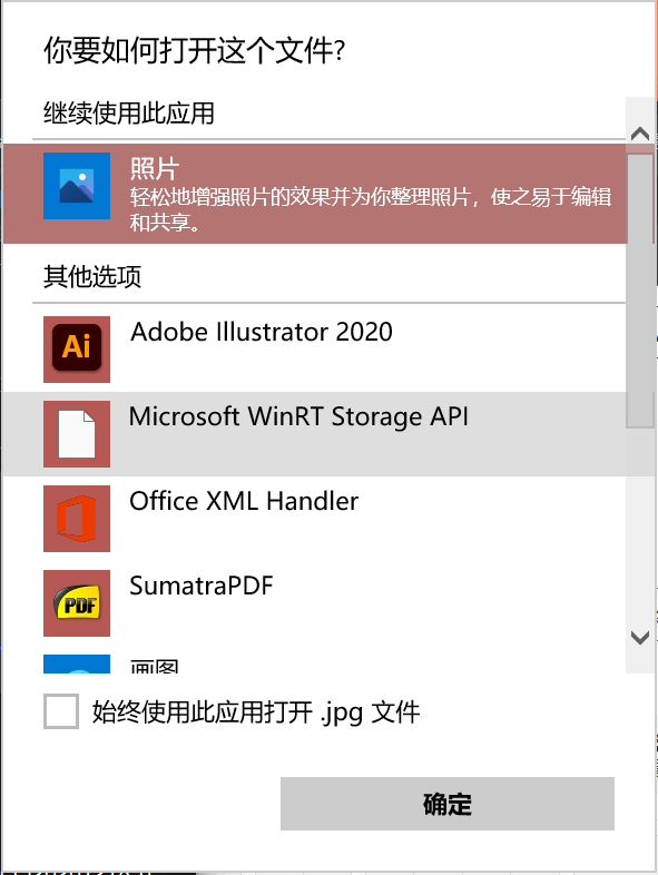 Api хранения microsoft winrt не открывается фото