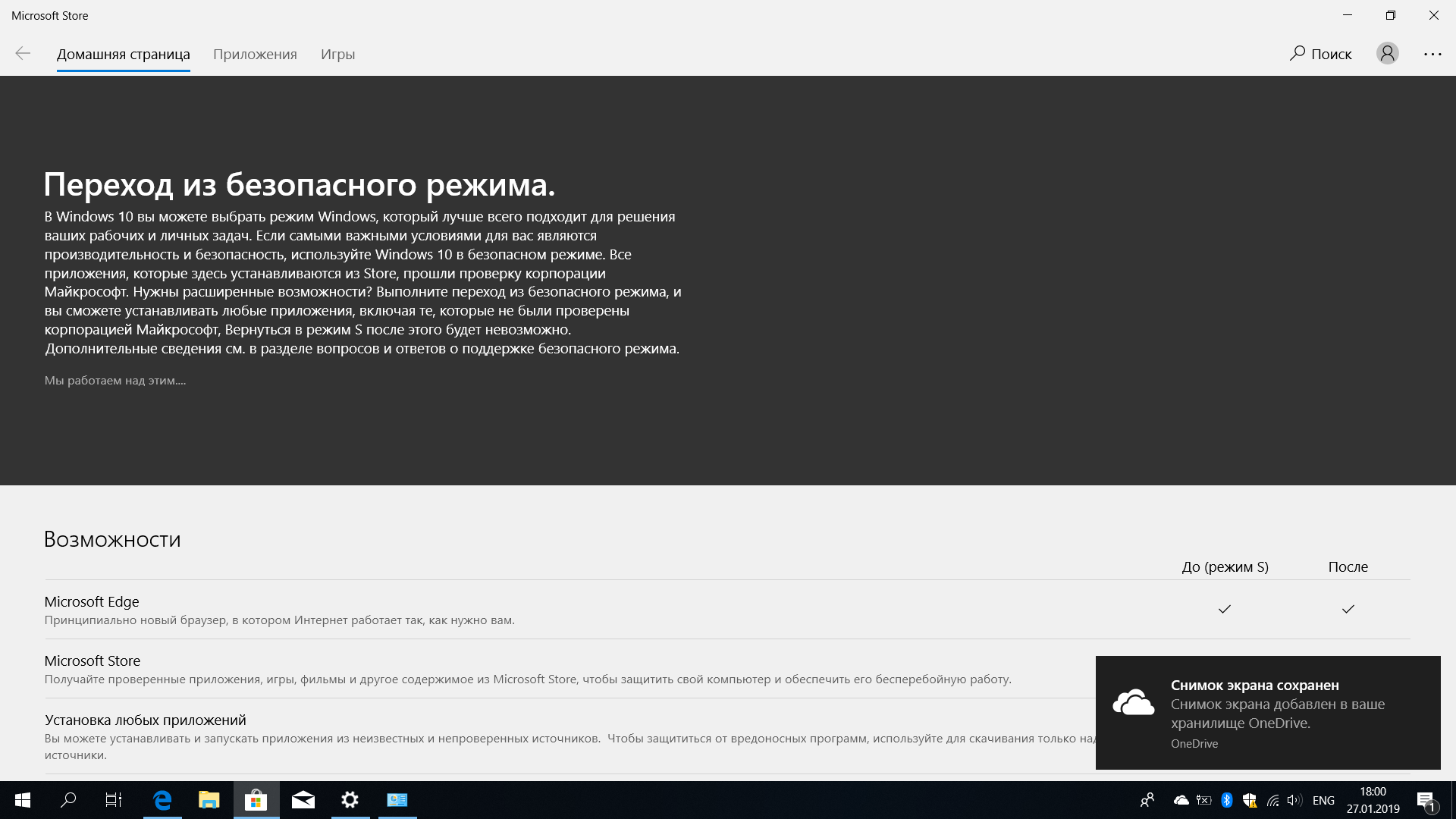 Windows 10 Pro S - Сообщество Microsoft