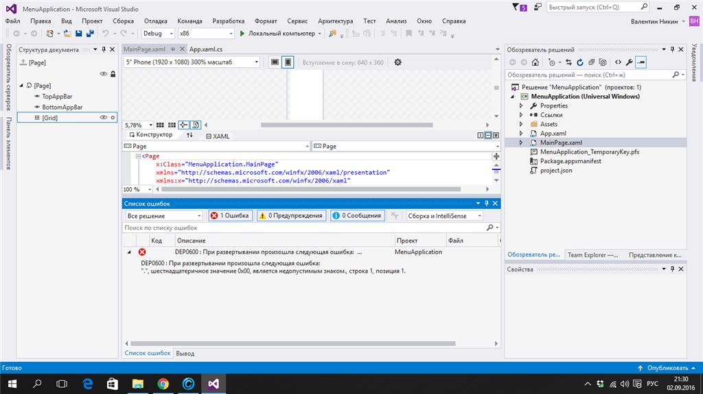 Свойства проекта visual studio