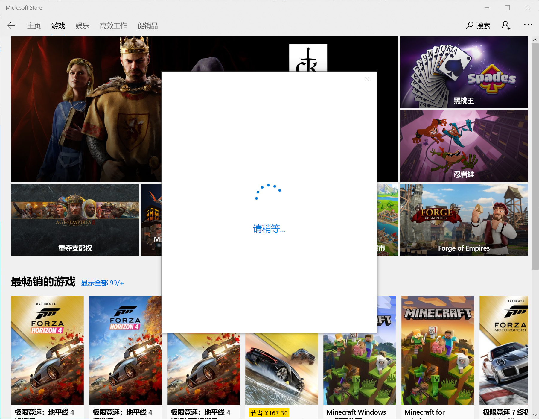 Microsoft Store 登不上 Microsoft Community