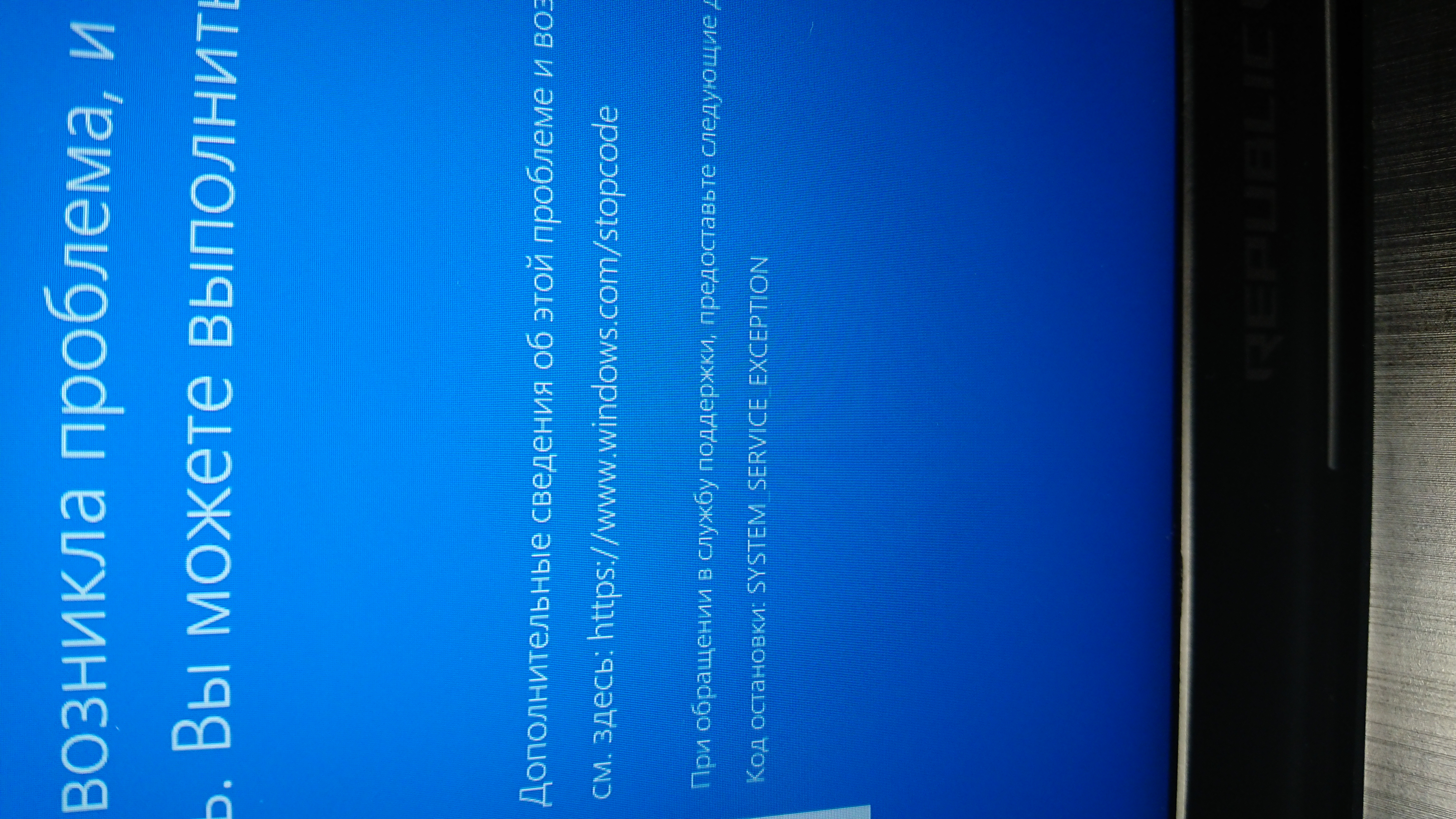 Ноутбук появляется синий экран. Синий экран. Синий экран восстановление. Появляется синий экран на ноутбуке. Ошибка на ноутбуке синий экран.