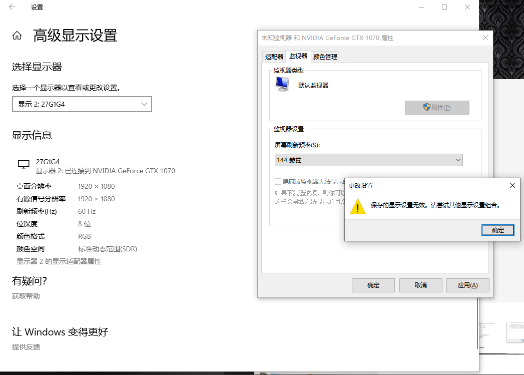 无法设置显示器刷新率为144hz Microsoft Community