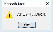 office2016 用受保护视图打开excel,word等发生