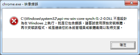 Отсутствует api ms win core synch l1 2 1 dll