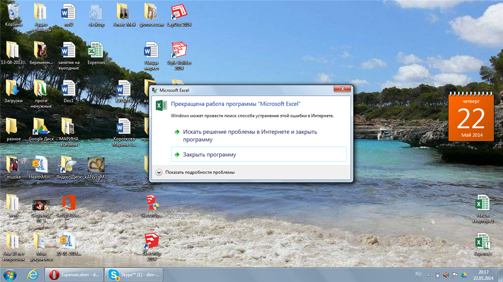 Как закрыть приложение на компьютере. Excel Windows прекращена работа. Офис прекращение работы. Программа эр2т-7234 не работает закрыть программу.