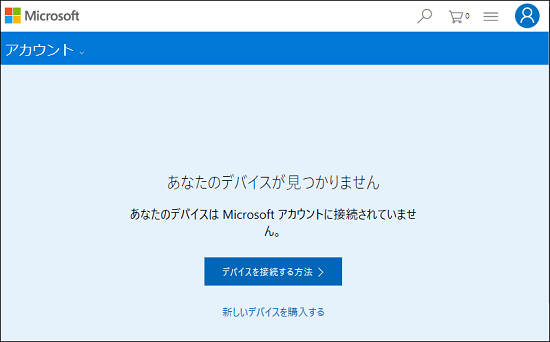 至急マイクロソフトアカウント リセット保護有効にしたまま垢削除したら本当に電話番号使えなくなるんですか A Microsoft コミュニティ