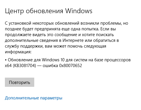 Обновление для windows 8 для систем на базе процессоров x64 kb3058168