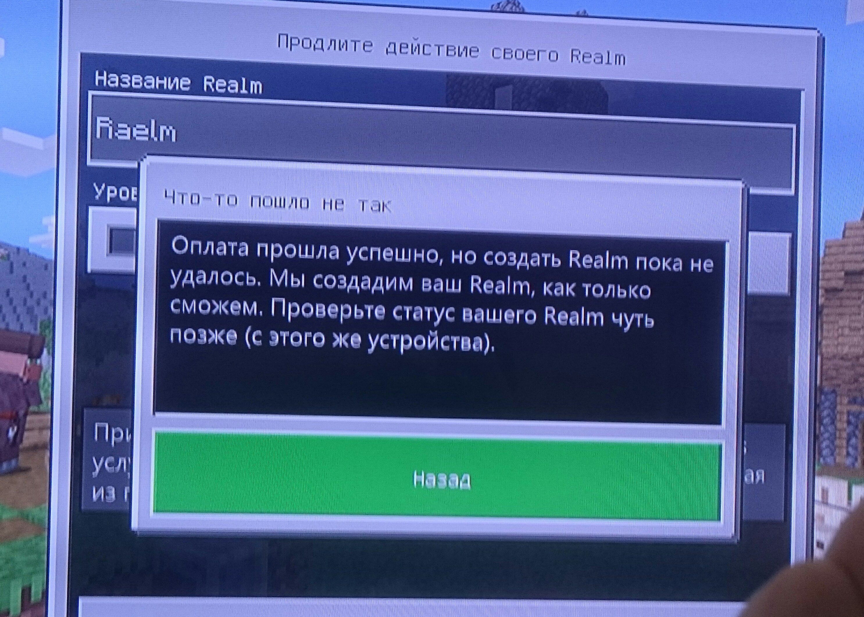 Não consigo entrar em um Realms no Minecraft[Translation-I can't get -  Microsoft Community