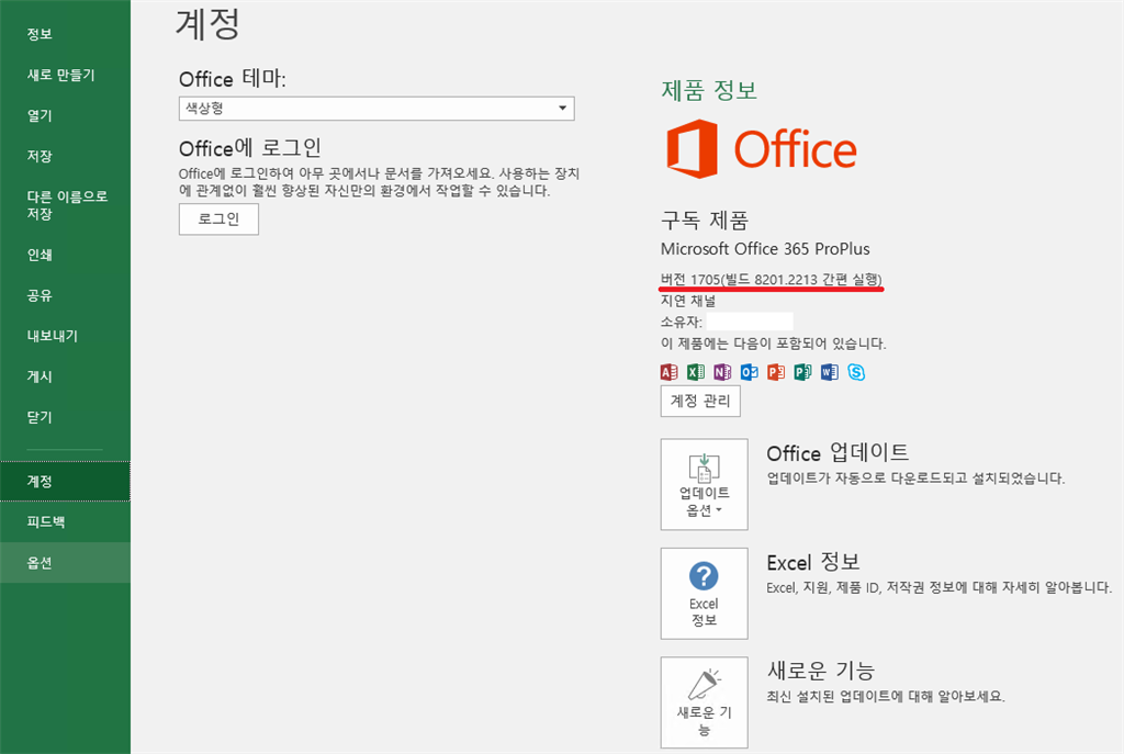 파일에 액세스할 수 없습니다. 다음중 필요한 작업을 하십시오 오류 - Microsoft 커뮤니티