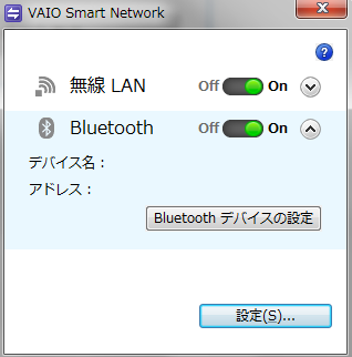 Windows7 デバイスマネージャーにbluetoothが表示されていない