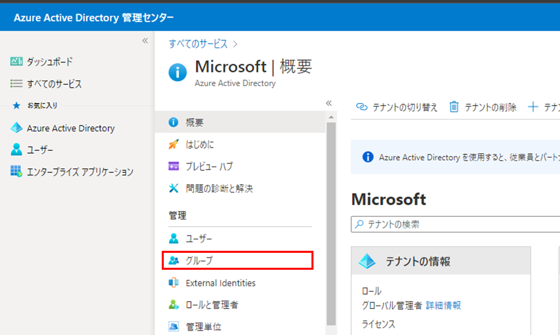 解決 Microsoft 365 管理センターにてグループ作成画面が英語表記となる マイクロソフト コミュニティ