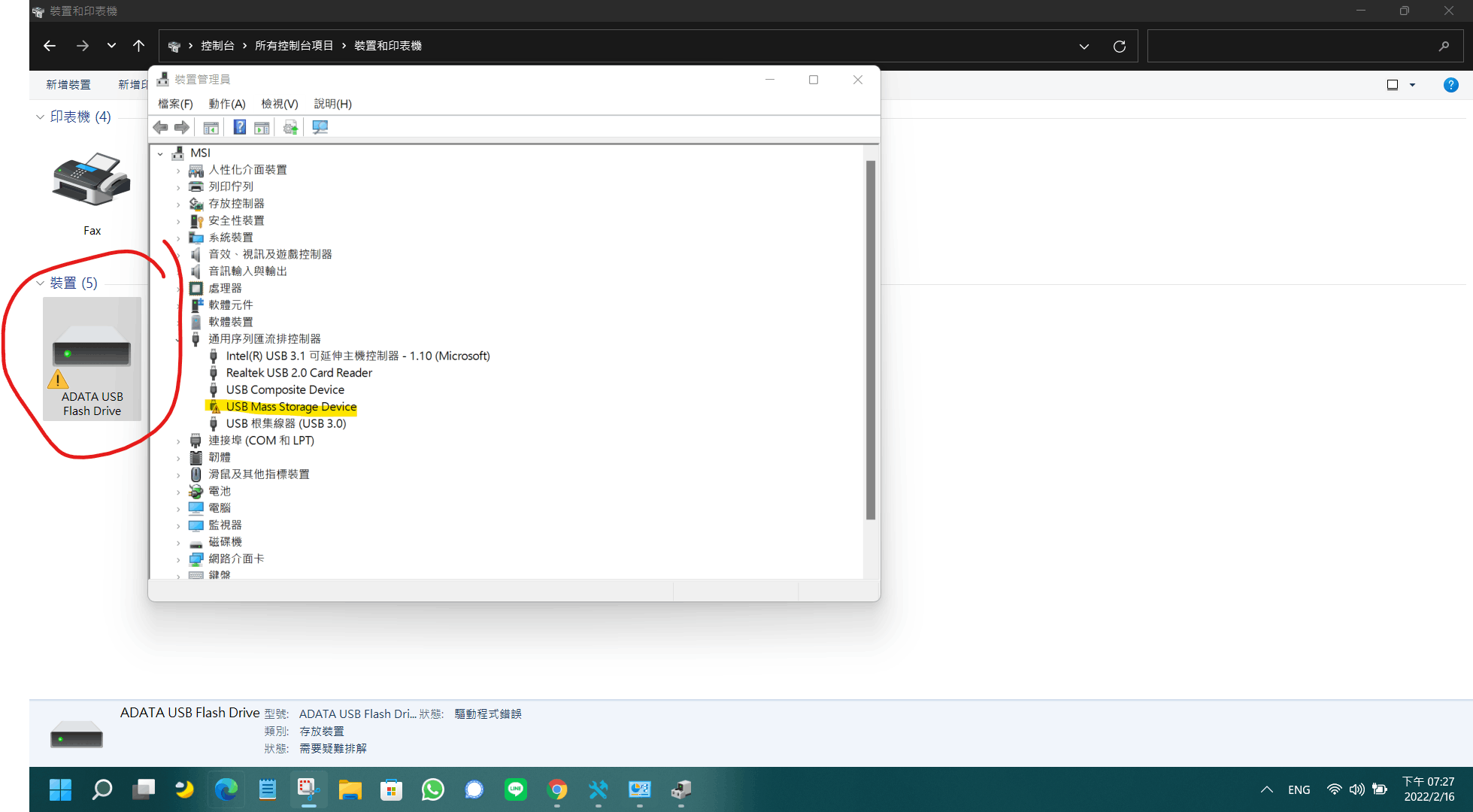 Windows 11 USB Connection Issue