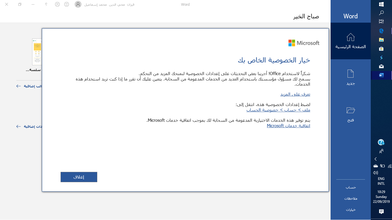 change language from arabic to english - Microsoft Community