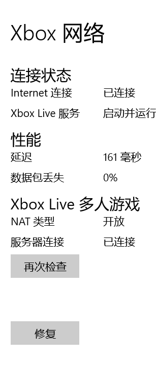 Win10 Steam 地平线4 游戏中频繁断线xbox网络设置没问题 Microsoft Community
