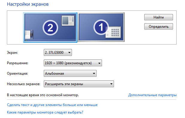 1. Через настройки Windows