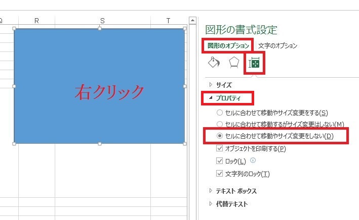 Excel 13 貼り付けた図形を動かなくする マイクロソフト コミュニティ