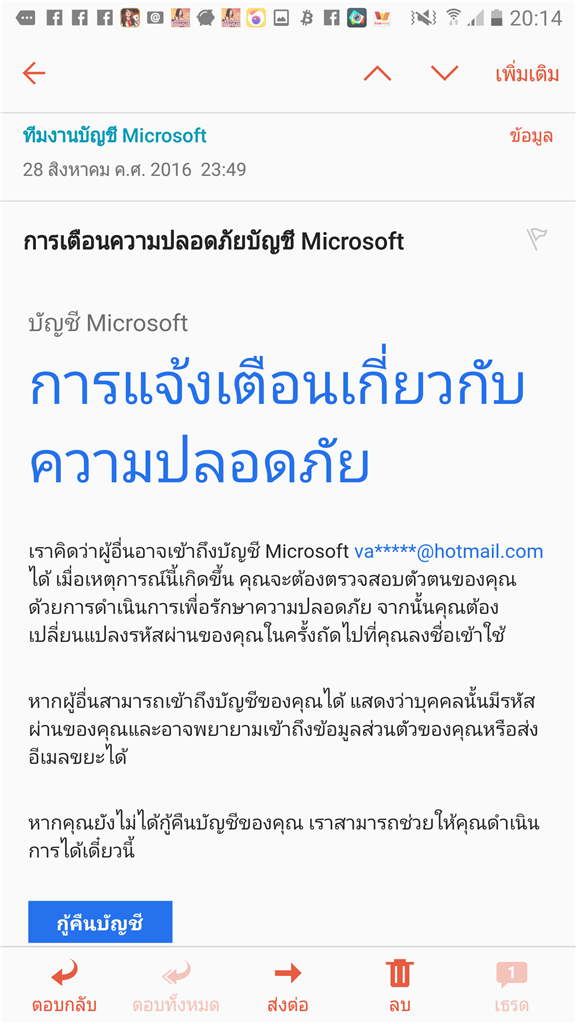 Email เข้าใช้ไม่ได้ - Microsoft Community