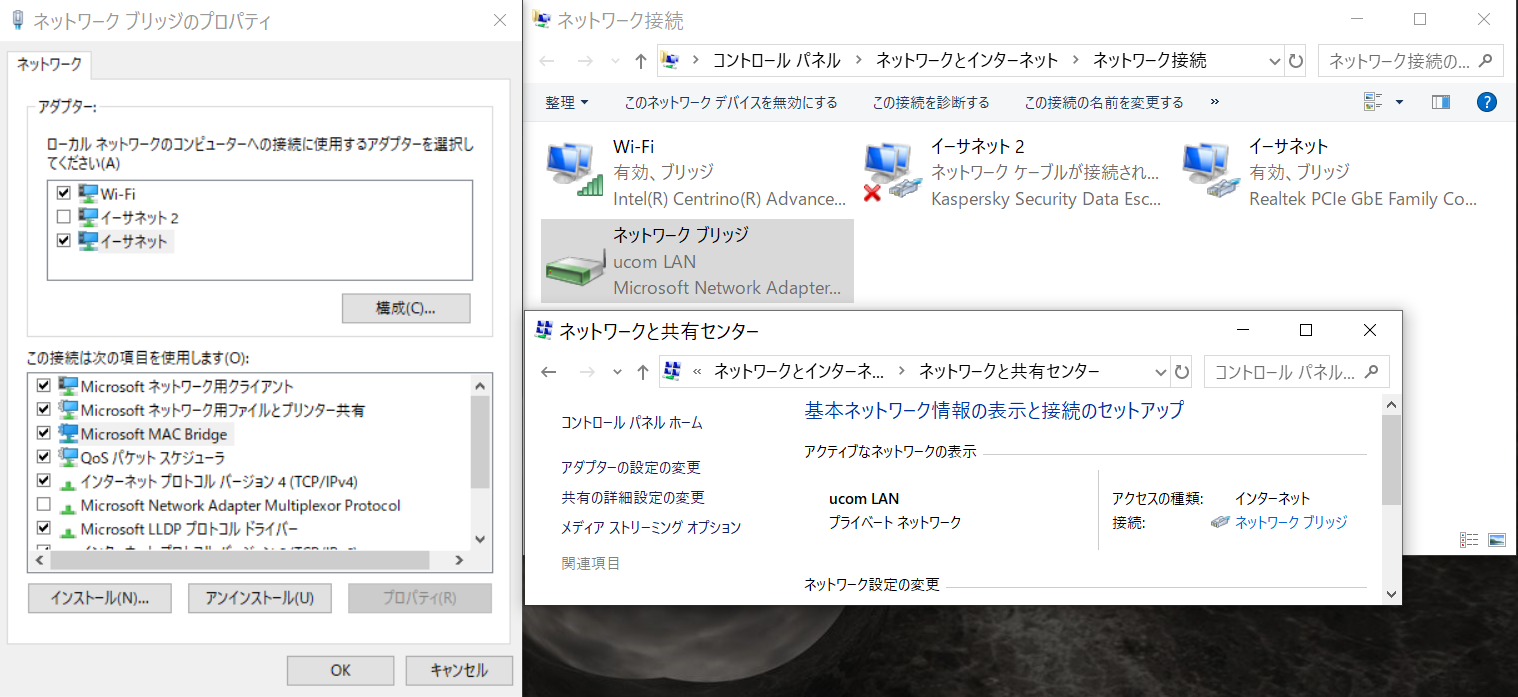 Windows10でネットワークブリッジ構成ができない Microsoft コミュニティ
