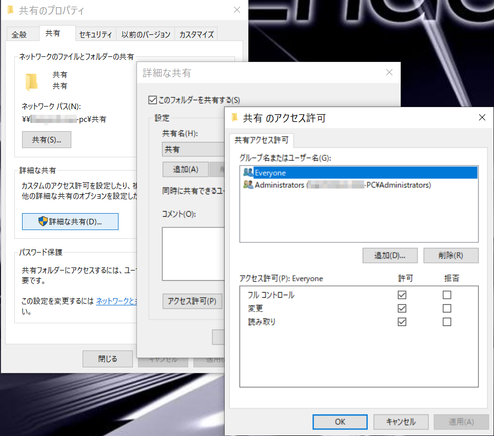 Windows10proでeveryoneが共有のアクセス許可から外れてしまう Microsoft コミュニティ