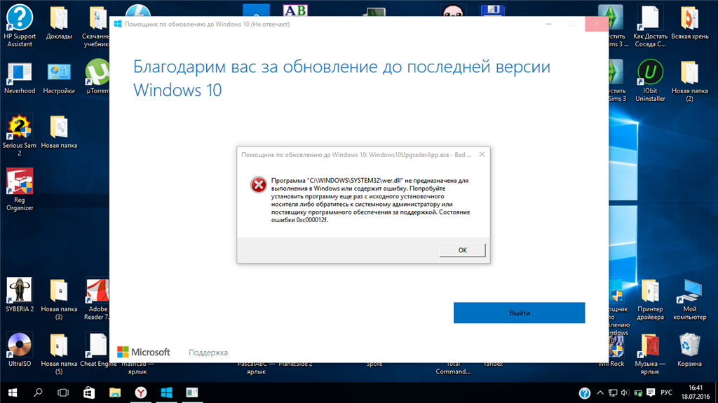 Перезагружается проводник windows 10