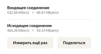 10 способов, как увеличить скорость интернета | диваны-диванчики.рф