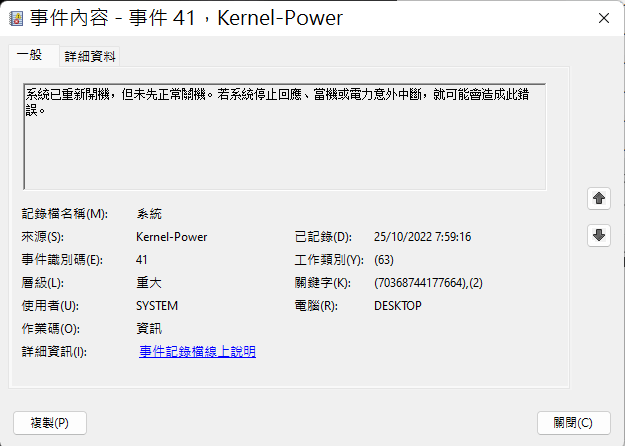 Kernel-Power 41 - Microsoft 社群