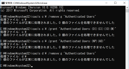 Cドライブ ｄドライブのアクセス権限において Authenticated Usersが消えた Microsoft コミュニティ