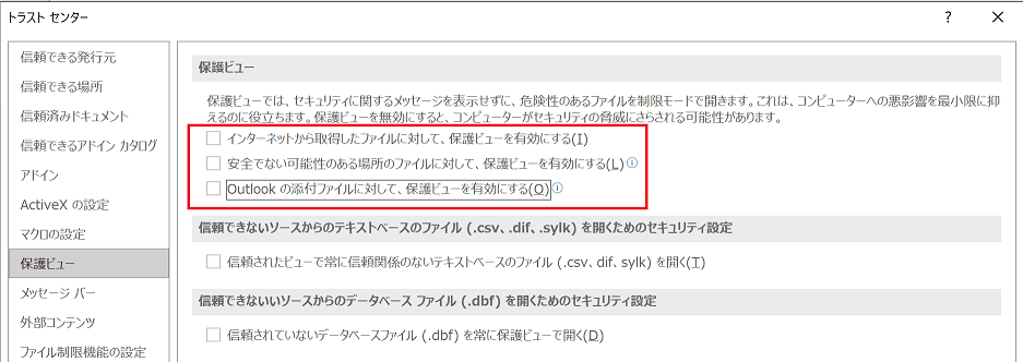 社内ネットワーク上のexcelファイルが 保護されたビュー を有効無効にしても 途中でファイルが開 Microsoft コミュニティ