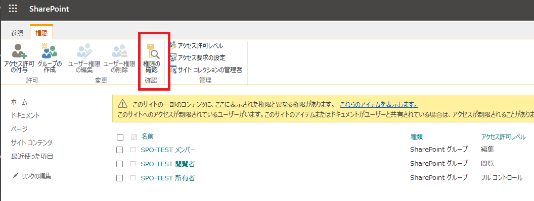 Sharepoint Onlineのゲストユーザがアクセス時に「これに対するアクセス権がありません」のエラー Microsoft コミュニティ